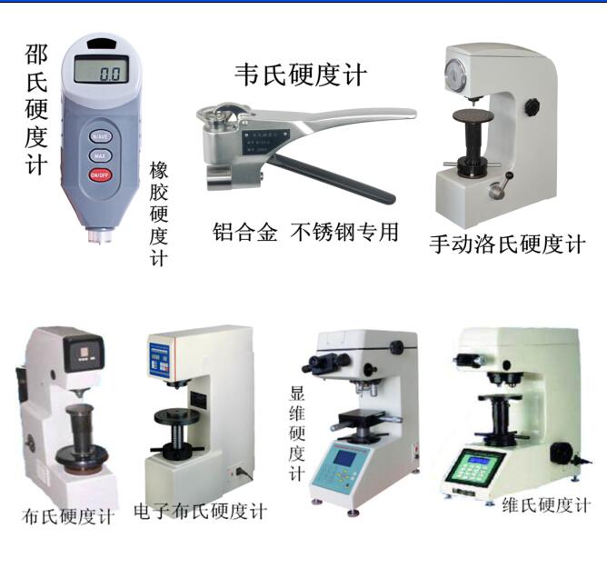 不锈钢铝合金硬度检测仪器-显微硬度计